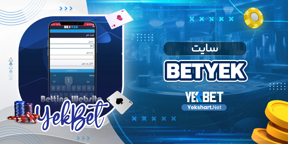 سایت betyek